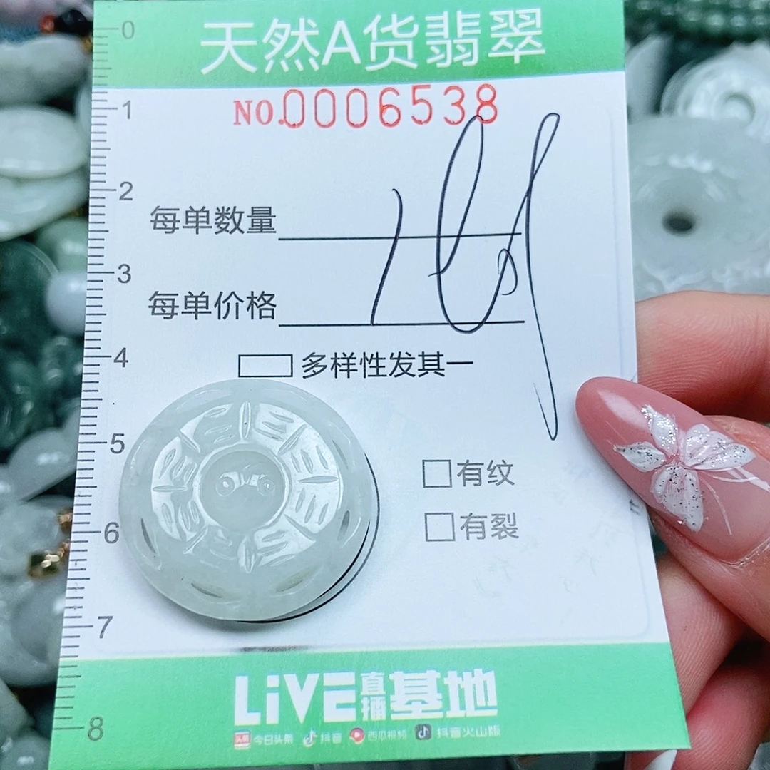 翡翠未镶嵌吊坠(不含链)