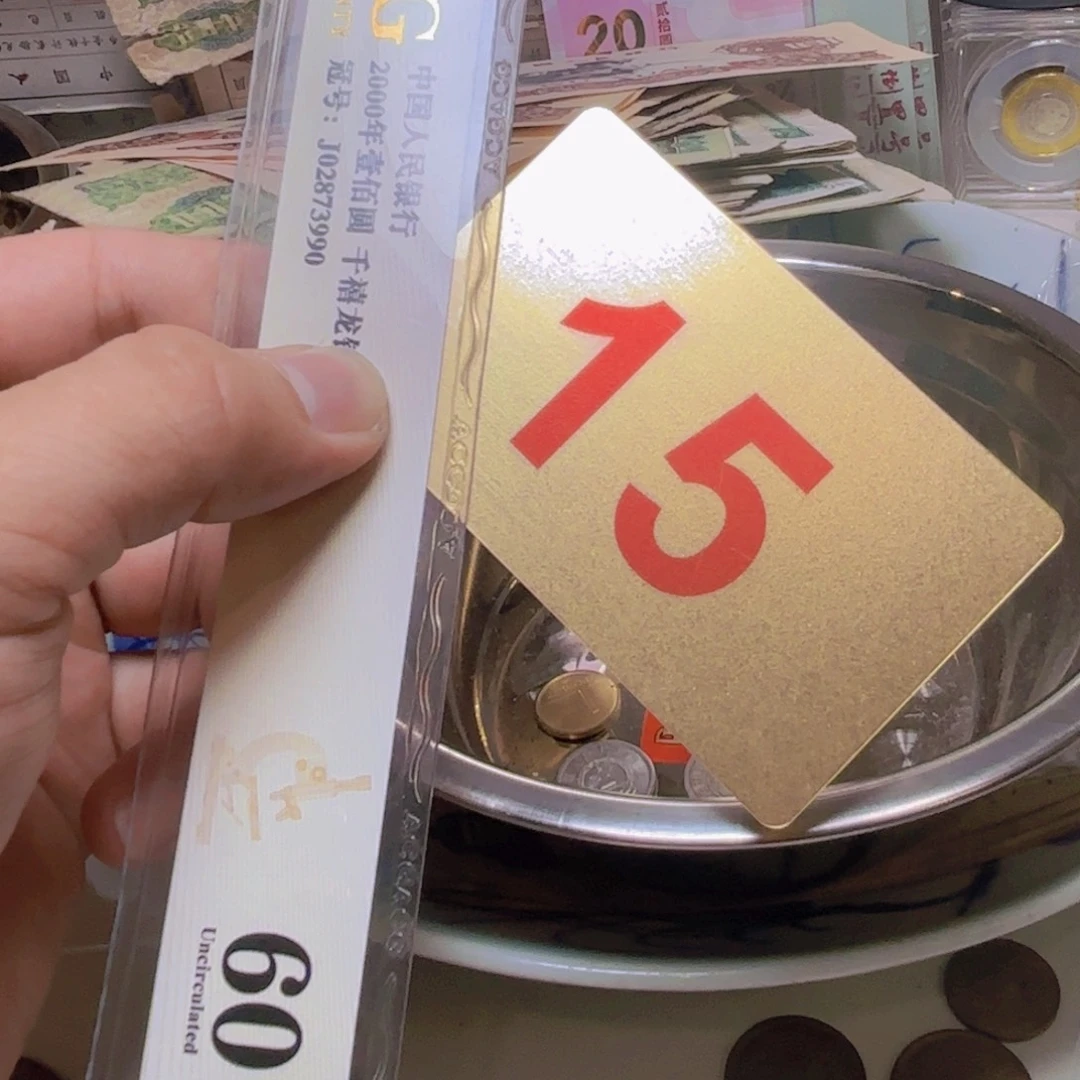 哪***你退市纸币硬币品相如图