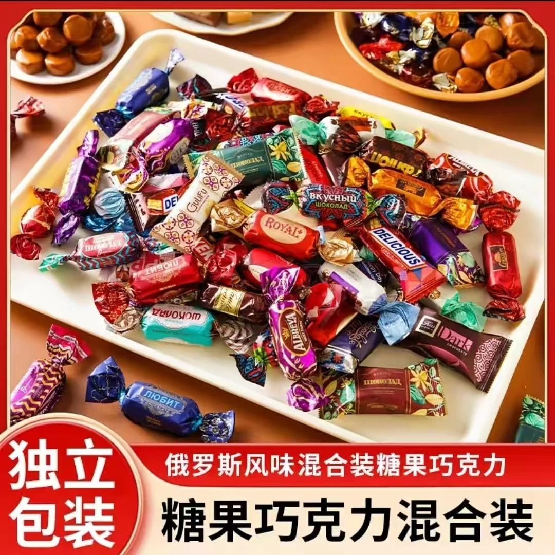【超值！】俄罗斯风味混装糖果 巧克力紫皮糖混合散装喜糖年货零食