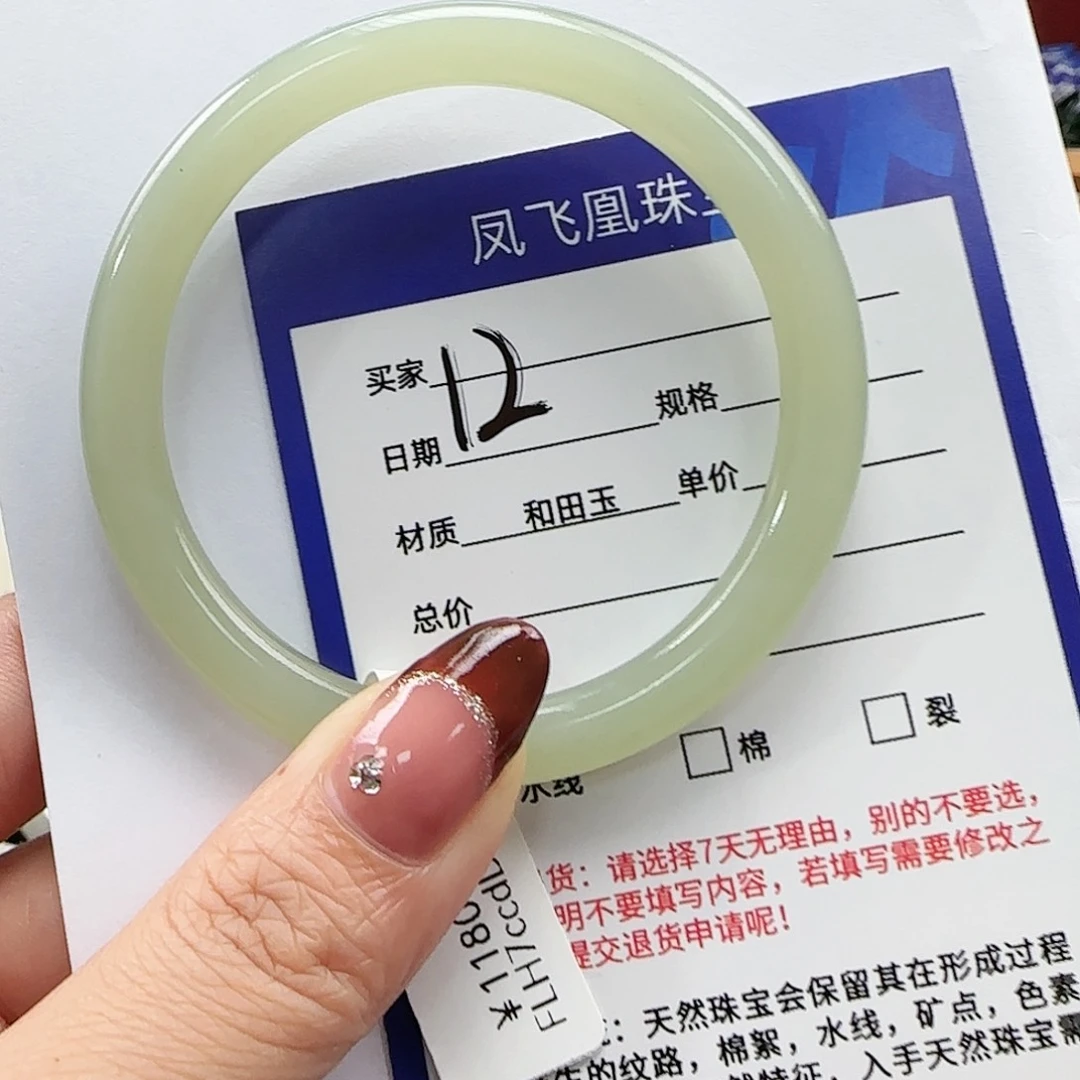 和田玉手镯未镶嵌55/56