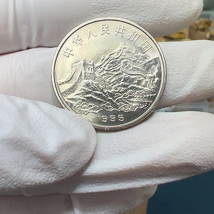 其他普通金属抗战50周年纪念币一枚
