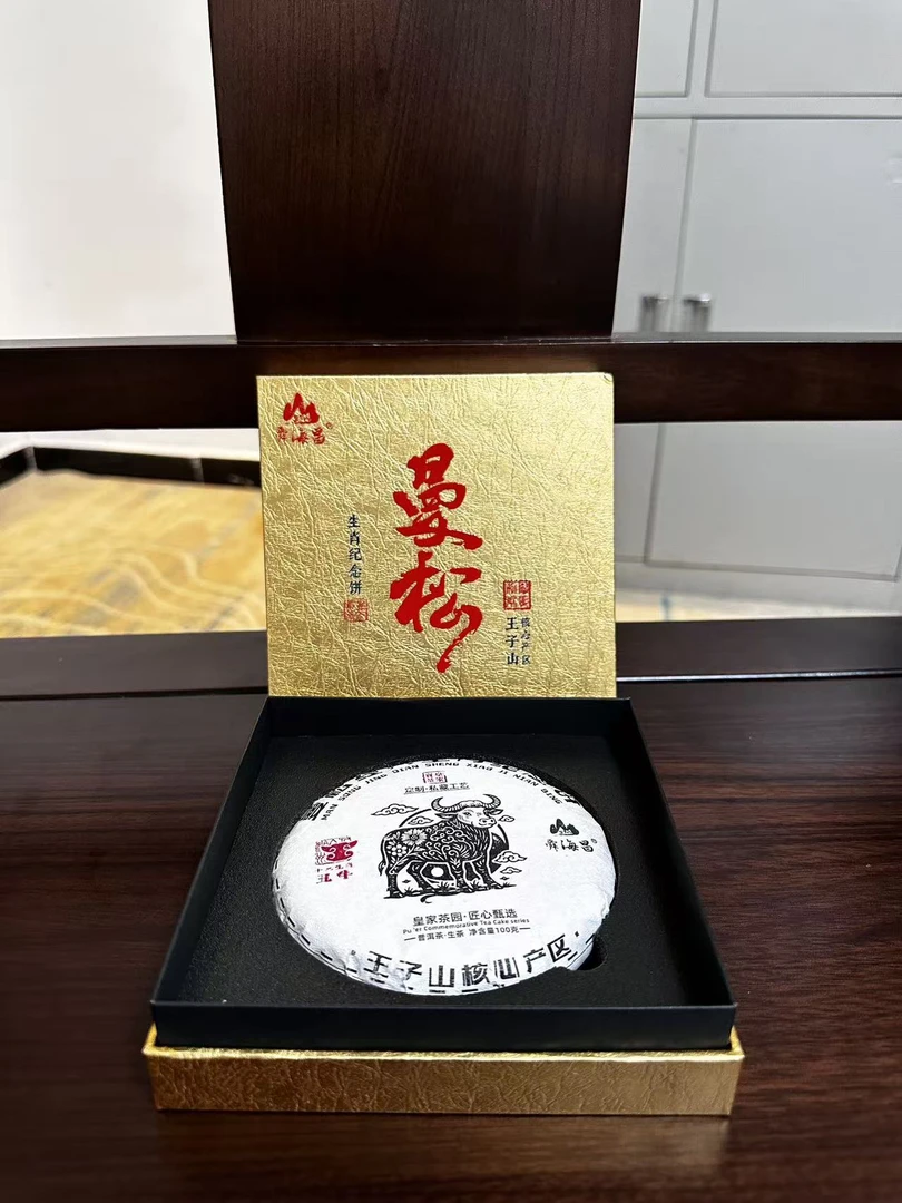 9月20日  100克  21年曼松牛年生肖饼 生茶饼茶  MS021