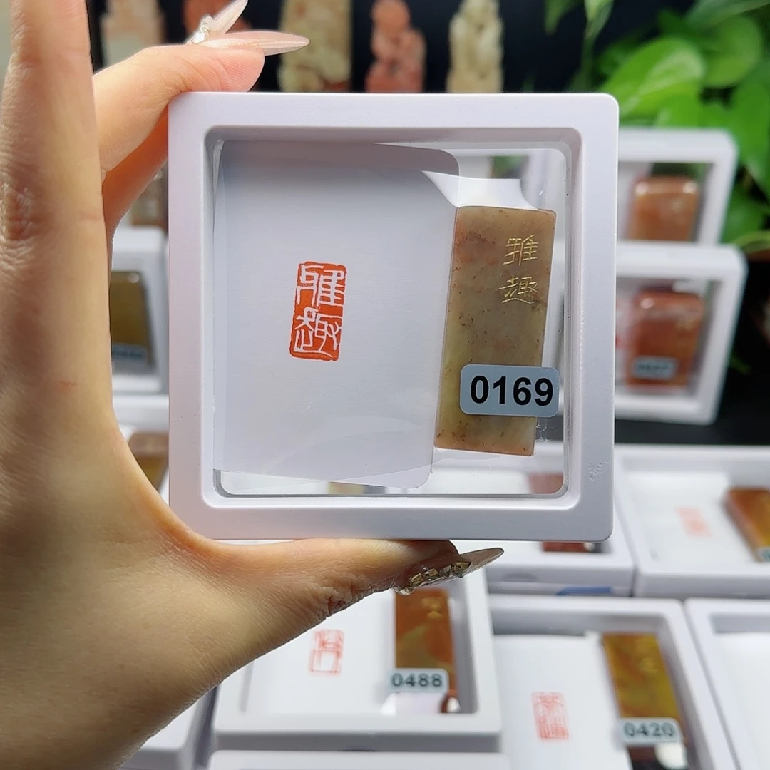 寿山石印石雅趣1×2