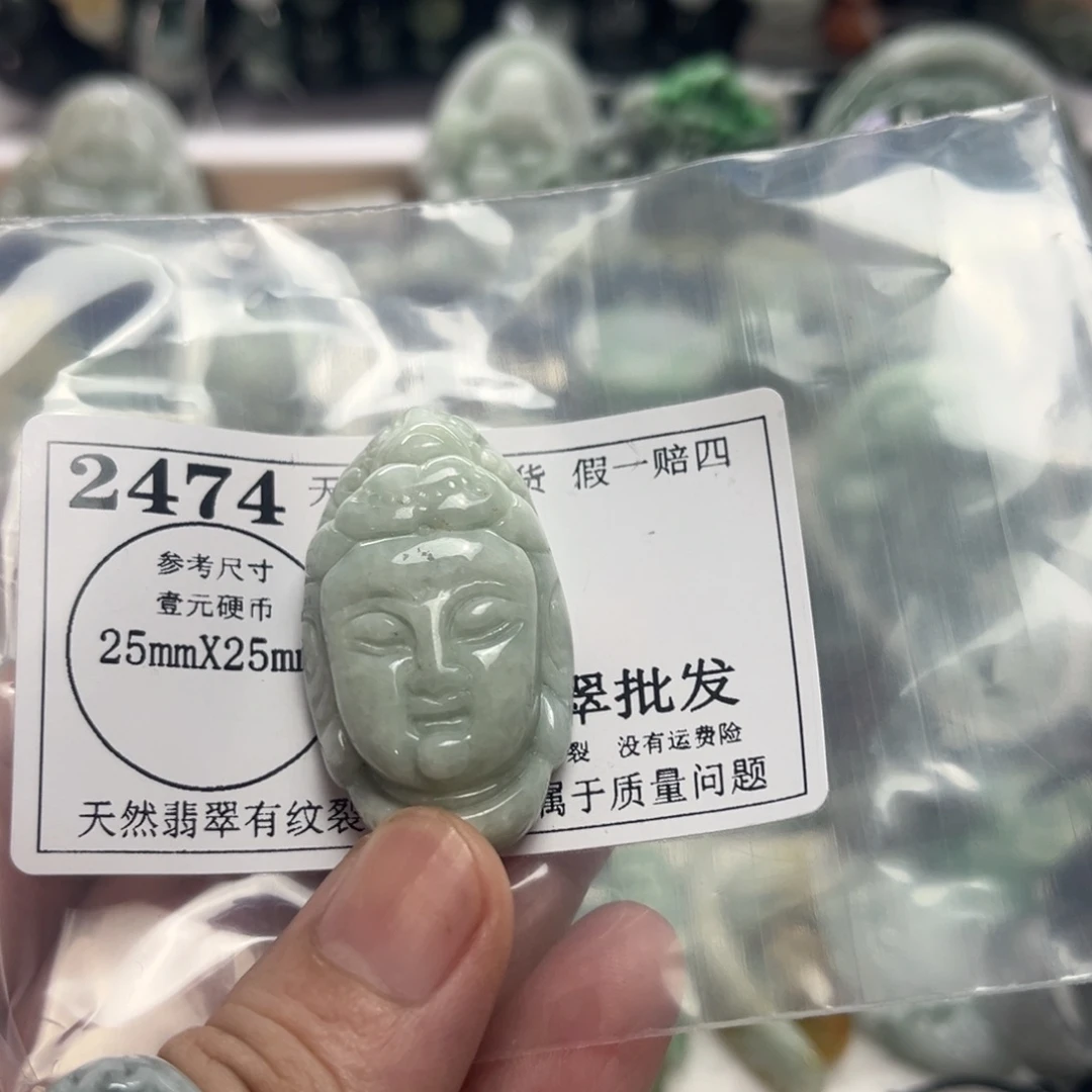 翡翠未镶嵌吊坠(不含链)2474