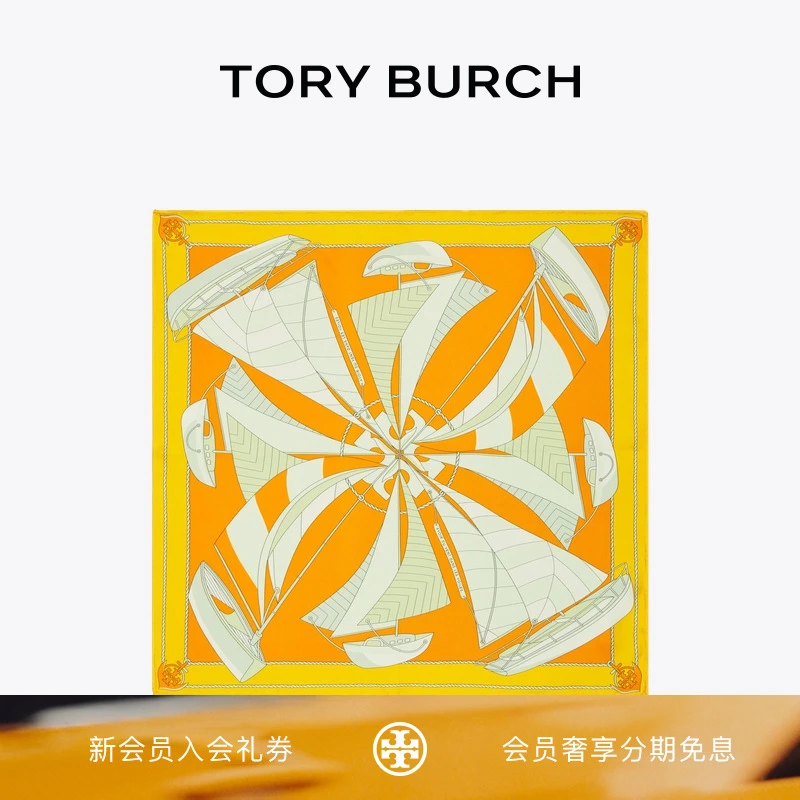 【季末礼遇】TORY BURCH 汤丽柏琦 帆船旋涡图案围巾 171201
