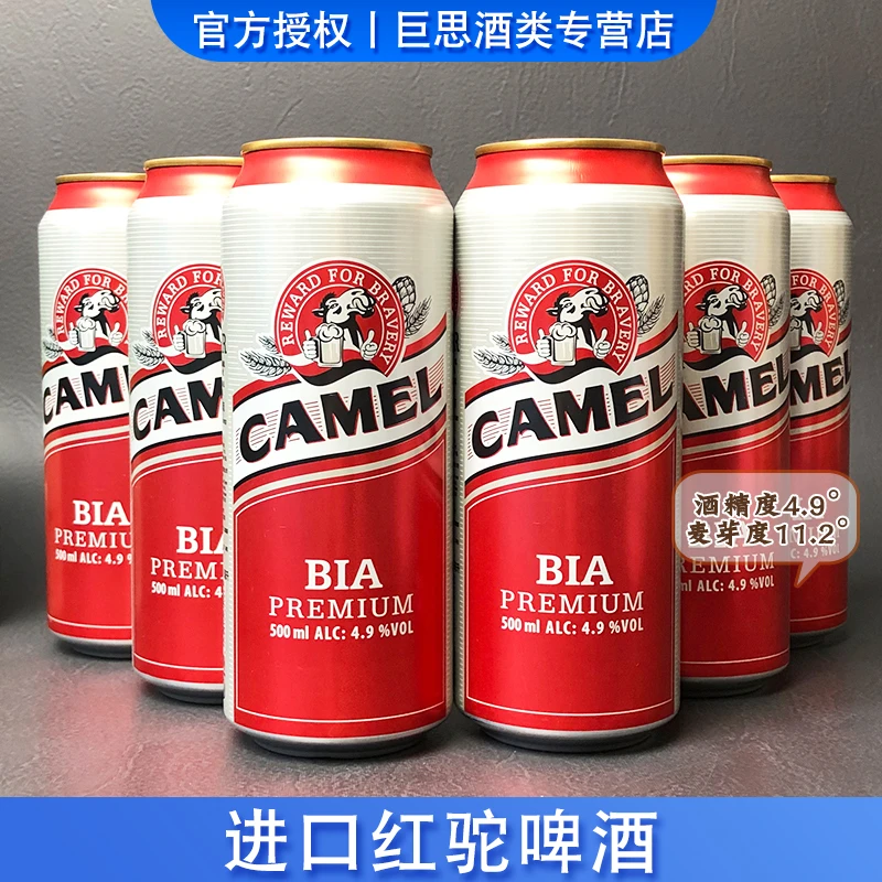 原装进口啤酒AB红驼大麦麦芽黄啤中浓度型黄啤酒500ml/罐