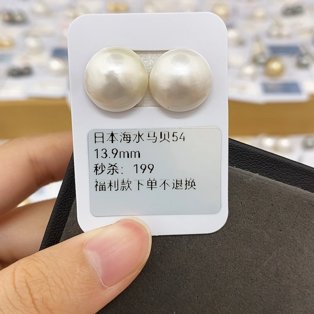 拼合珍珠（马贝珠）未镶嵌耳饰