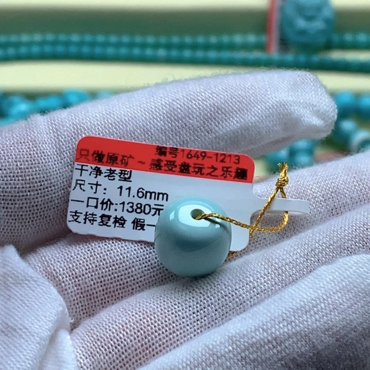 *****绿松石未镶嵌珠宝奇石