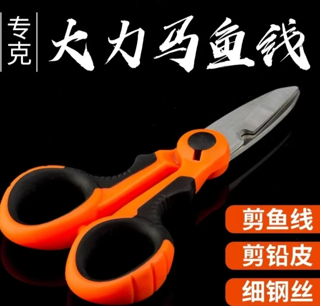 钓鱼剪刀专用多功能大力马防咬线剪鱼线专用铅皮钓鱼用渔具小配件