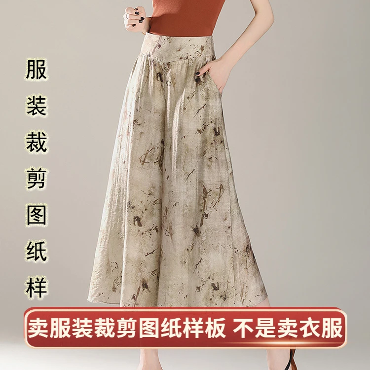 香云纱真丝高腰阔腿裤裙纸样女装2025夏季新款裙裤缝纫裁剪图纸