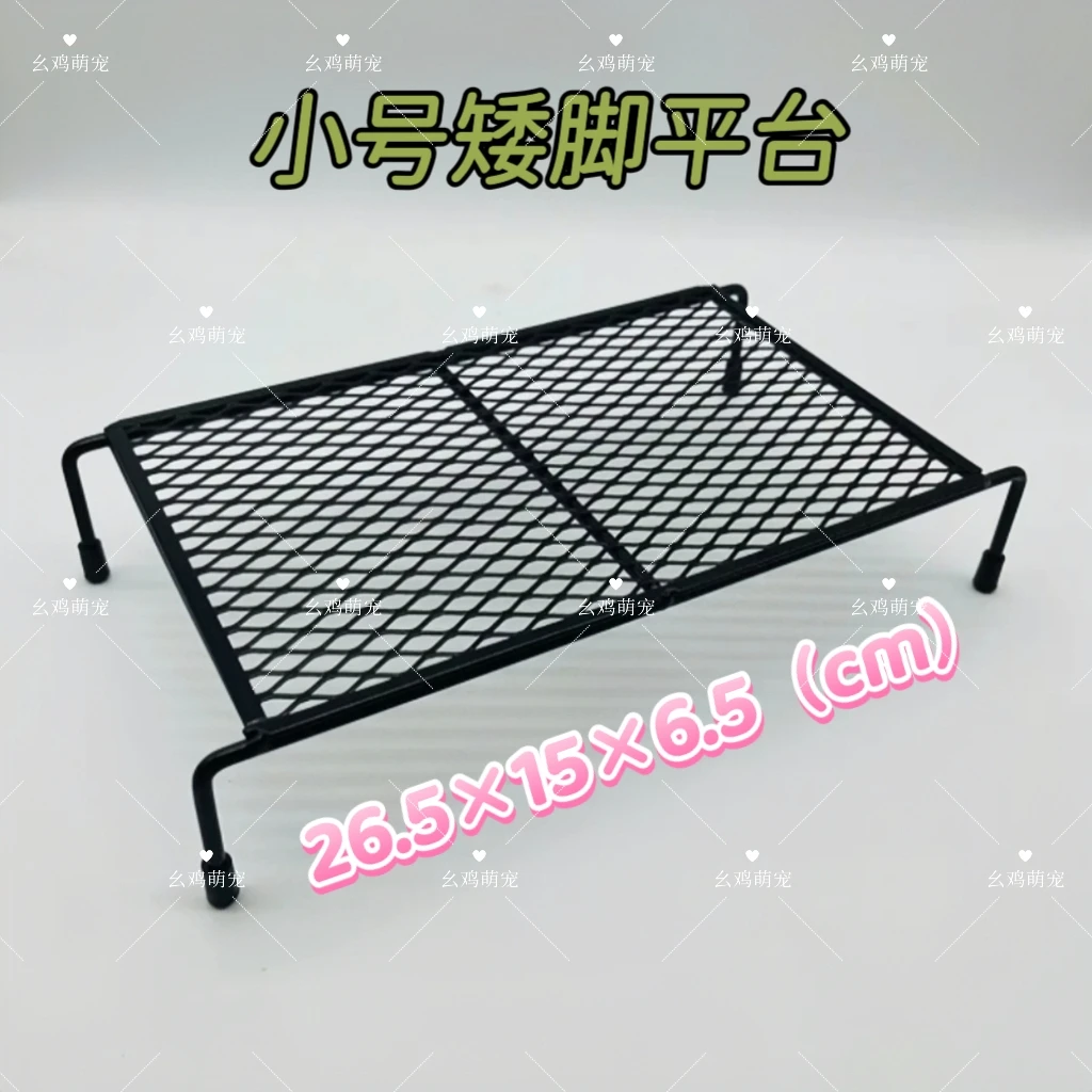 芦丁鸡小宠物鸡专用矮脚网格桌子育雏黑色加固稳当易爬美观平台