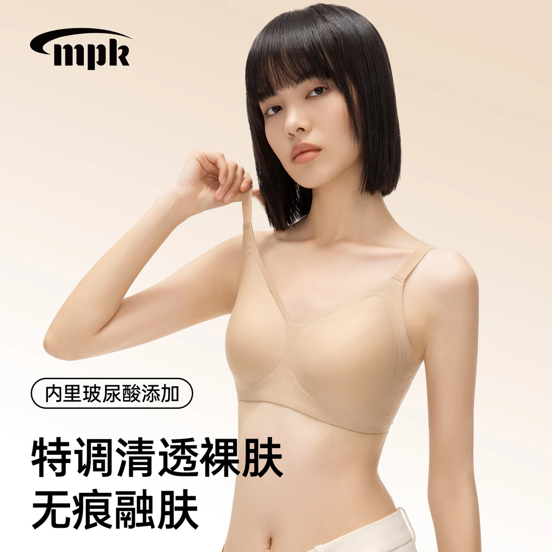 MINPICKO/名品控粉底液乳胶养护内衣吊带款无痕软胶条支撑8874