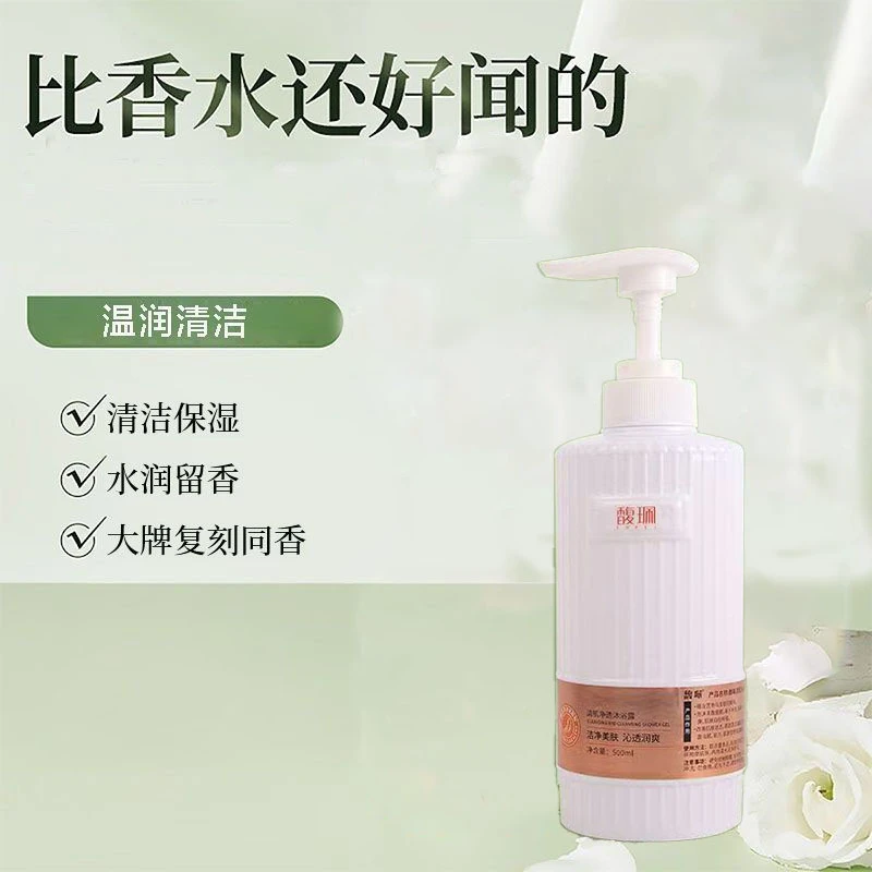 馥珮清肌净透沐浴露清洁保湿滋润保湿皮肤留香清爽沐浴乳学生洗沐