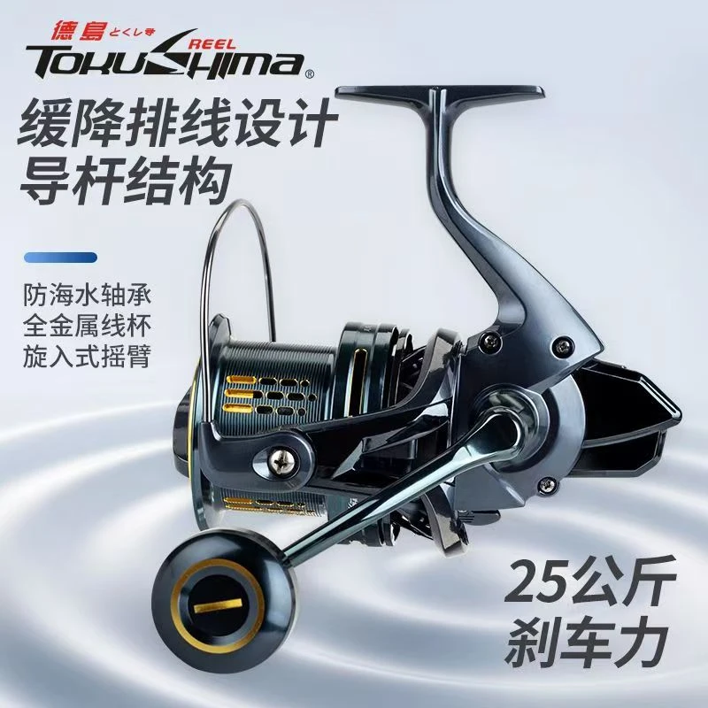 德岛DG超大型沙滩远投纺车轮全金属无间隙渔轮斜口浅线杯鱼线轮