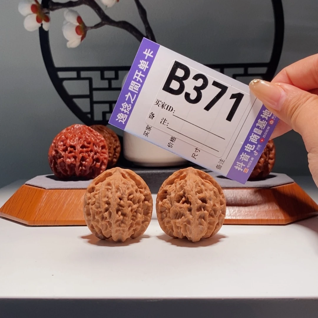 吊坠文玩核桃371号-逸捻橙皮苹果园A -尺38