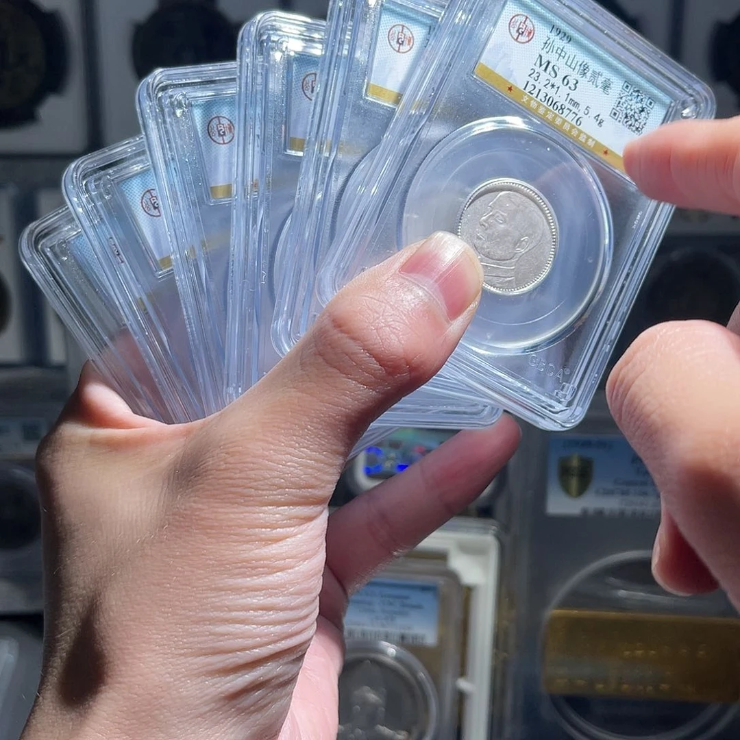 银孙像贰毫63分1枚星星绿