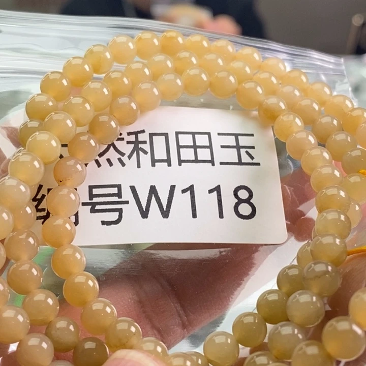 未镶嵌手链和田玉