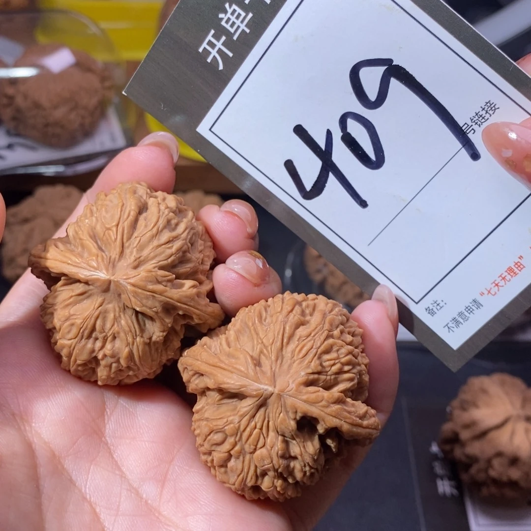 把件文玩核桃41全品南疆409