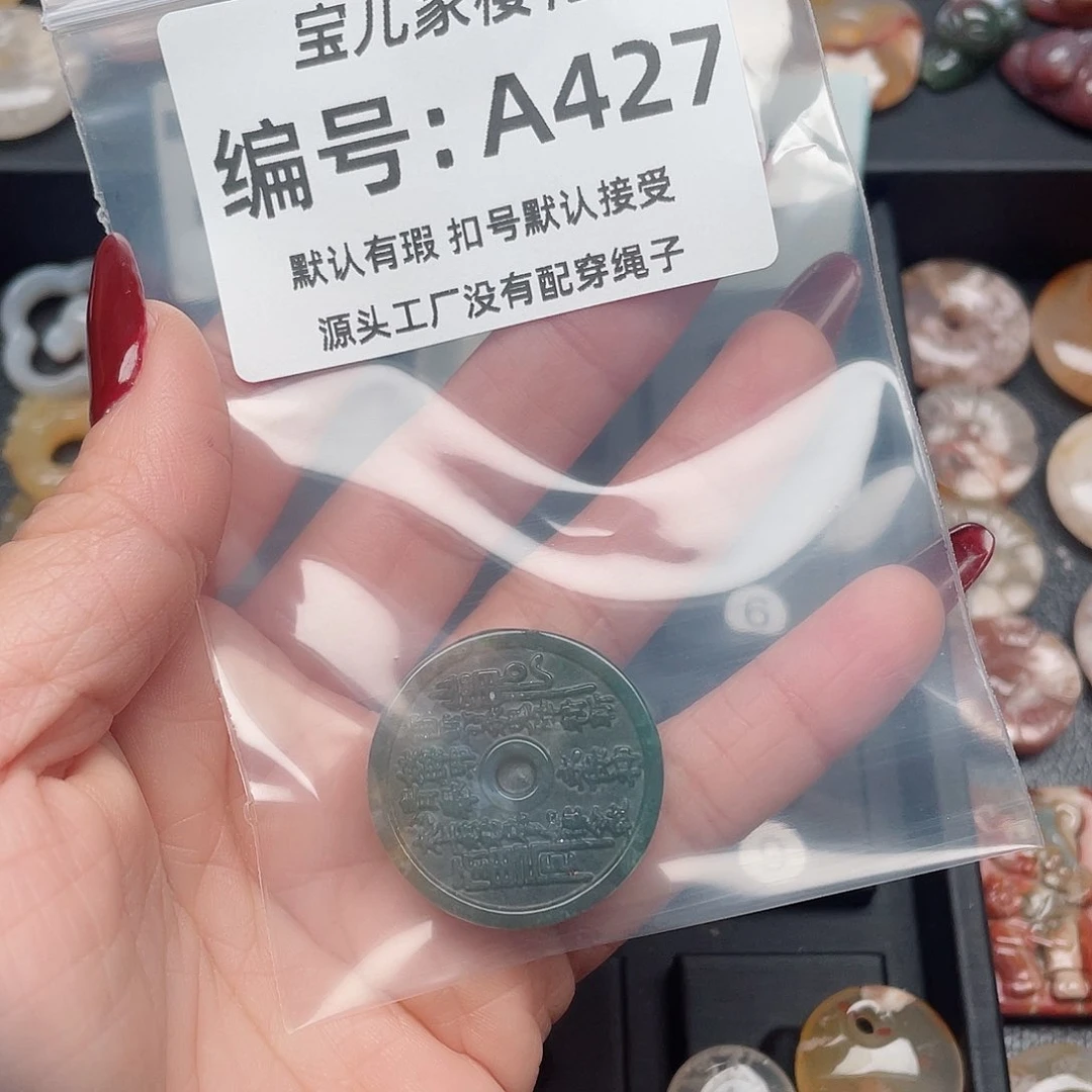 玛瑙/玉髓颈饰未镶嵌听****殇