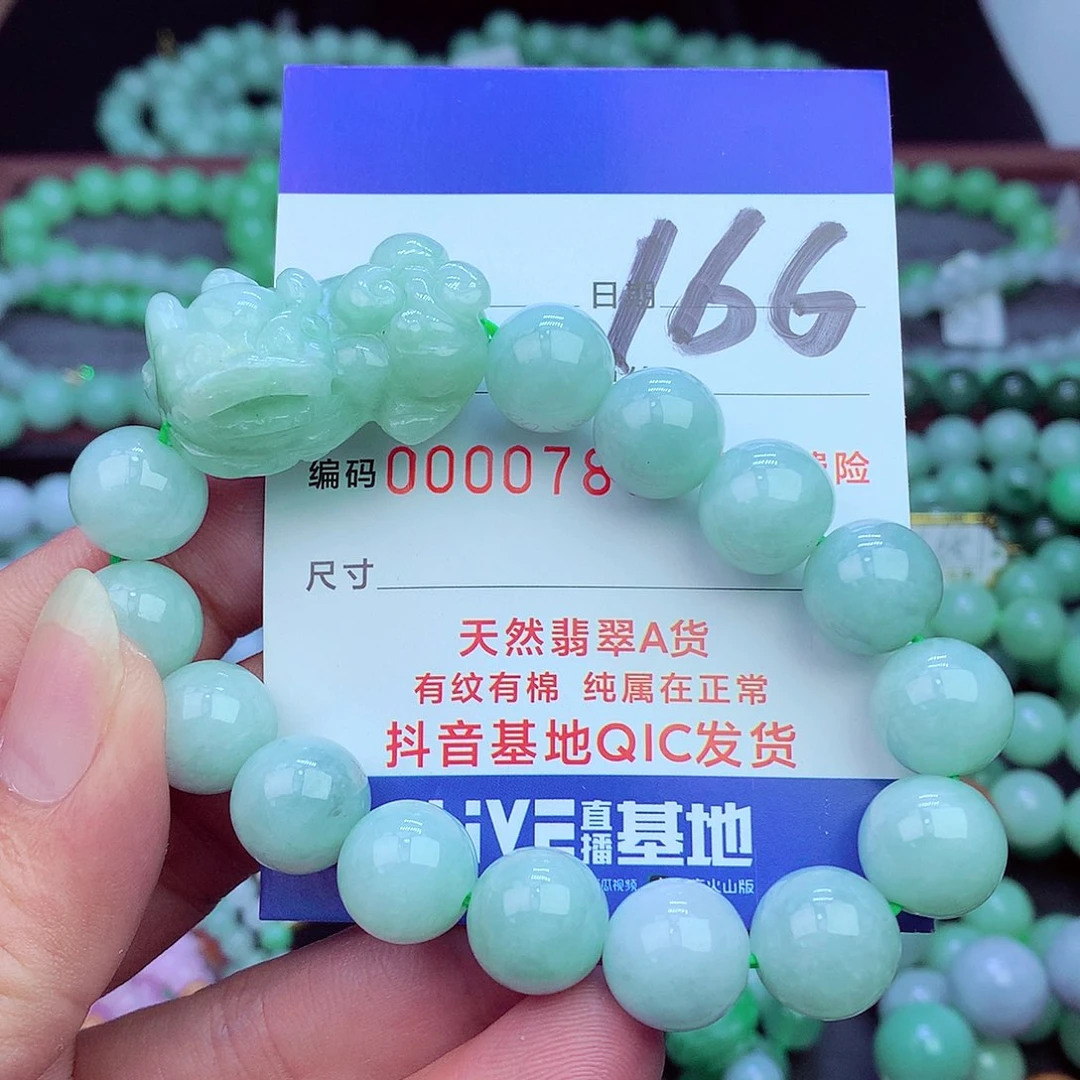 翡翠未镶嵌毛衣链