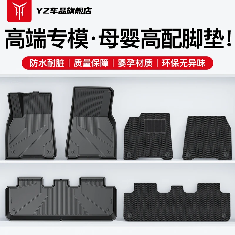 YZ适用于焕新版特斯拉ModelY3整车真TPE脚垫闭眼入防水孕妇婴无味