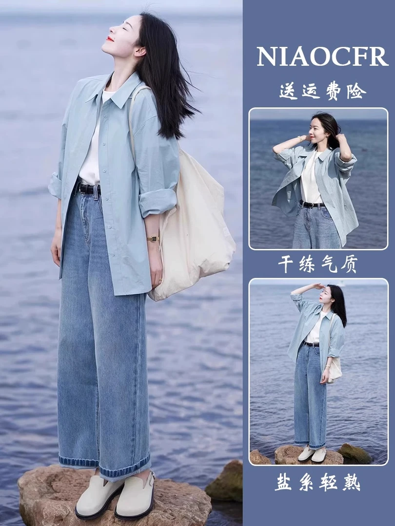 早春穿搭外套小个子穿搭一整套爆款温柔蓝色衬衫两件套装多巴胺