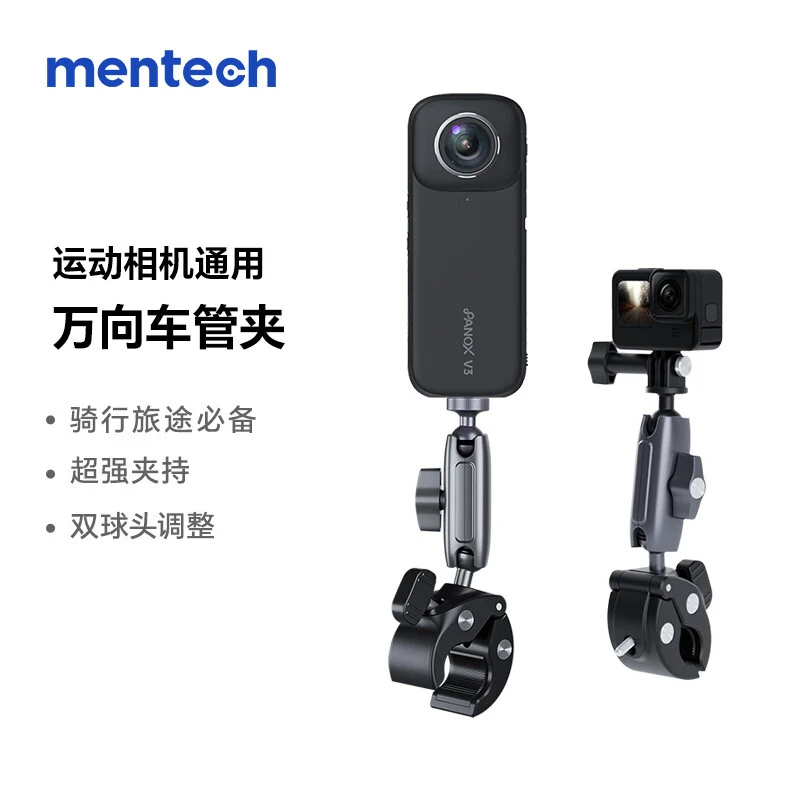 mentech美碳摩托车万向管夹 大力夹 多机位固定稳固牢靠