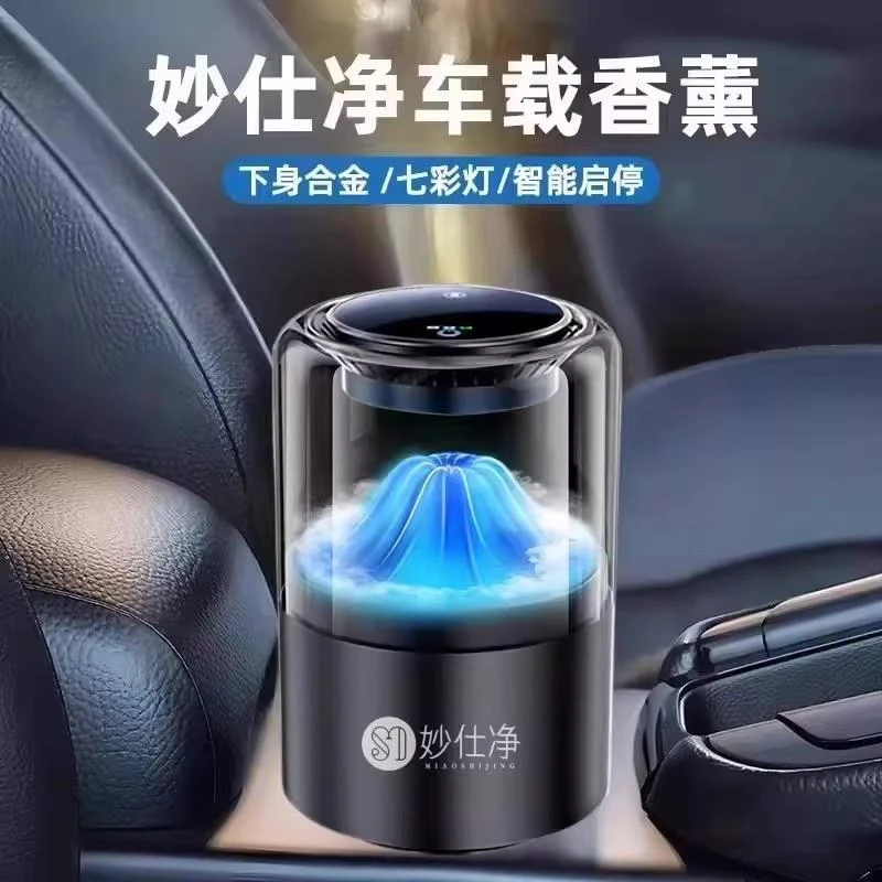 妙仕净车载香薰汽车香水男士女士香氛摆件自动喷香机持久留香专用