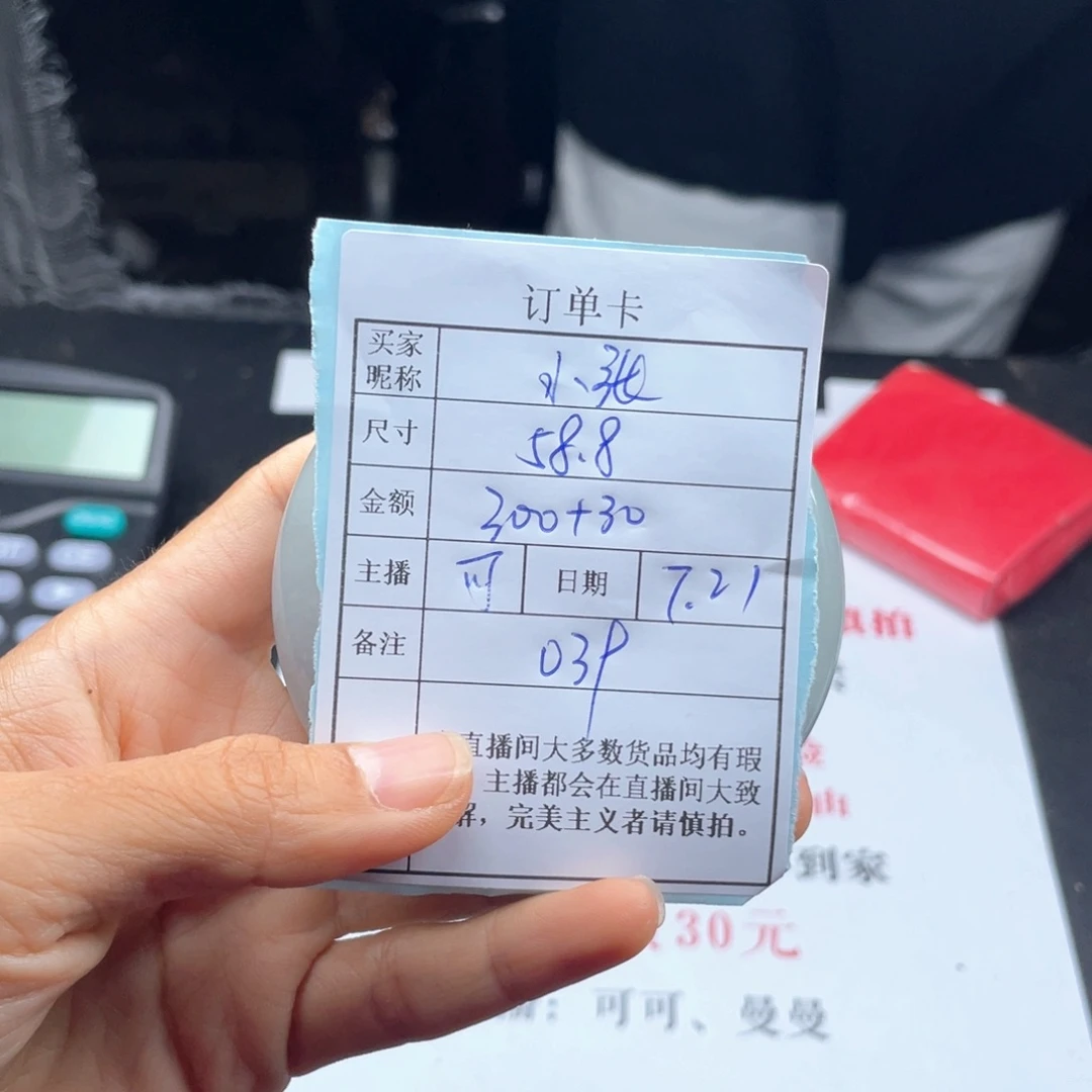 小***力珐琅非金属直播间所见即所得039