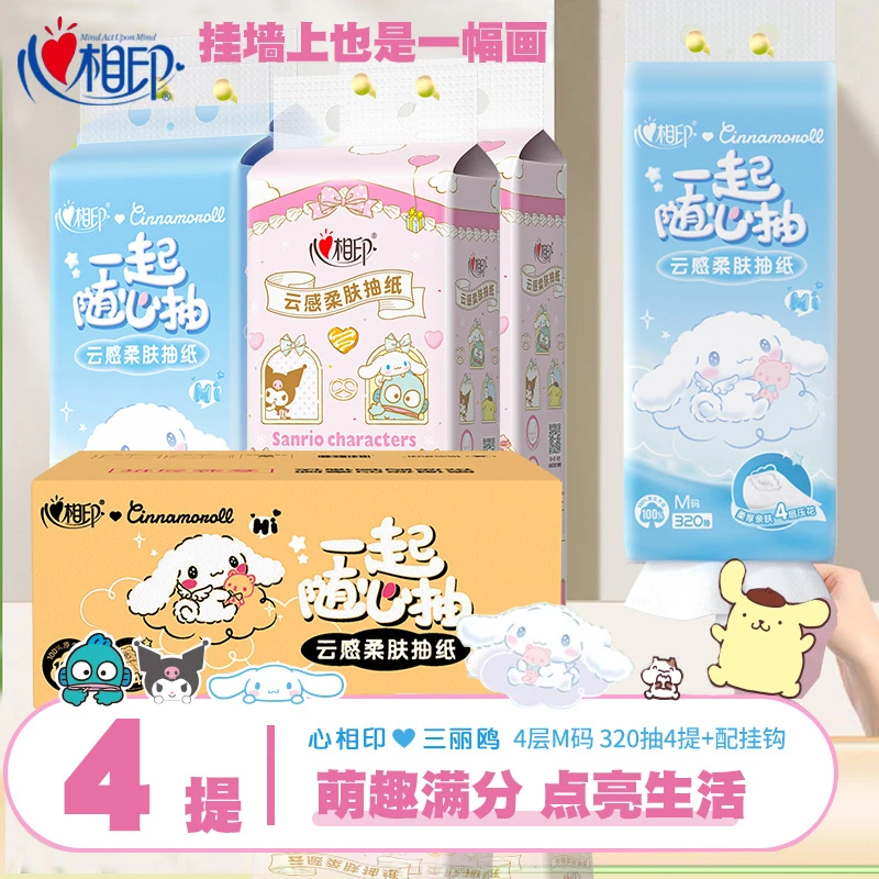 心相印随心抽云感柔肤悬挂抽纸大耳狗家用面巾纸宿舍整箱餐巾纸