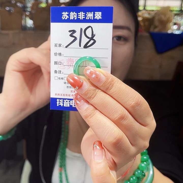 未镶嵌石英质玉（非洲翠）戒圈