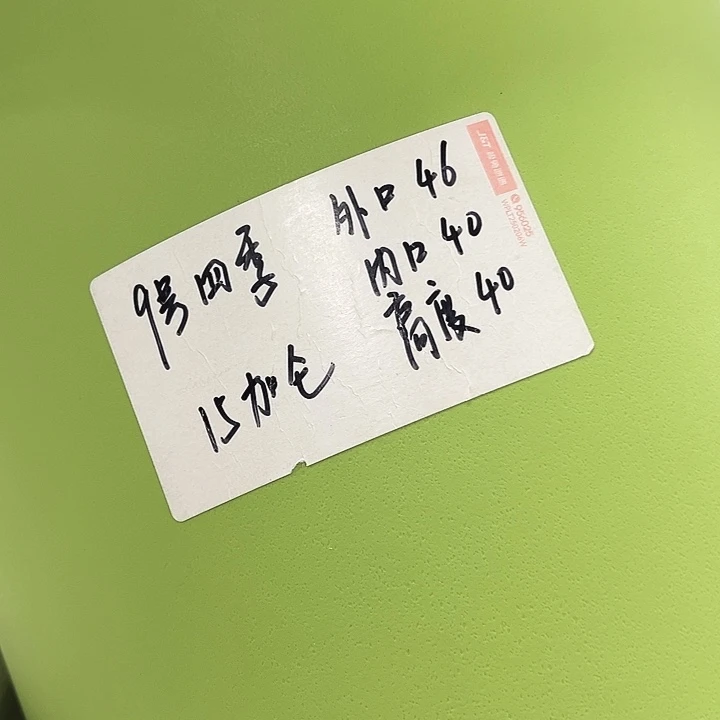 特价9号口46高40白色2只无托