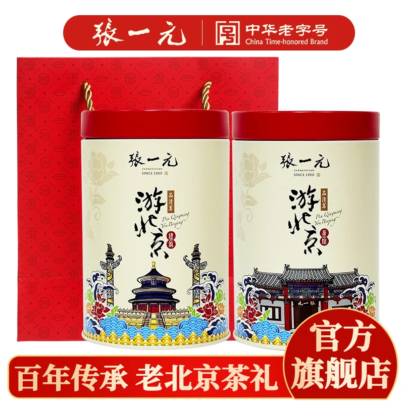 张一元茉莉花茶叶浓香新春茶伴手茶礼送礼特级150g雪峰雪龙组合装