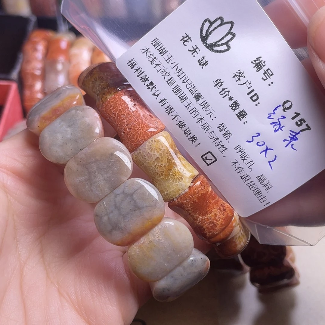 ๑***～硅化玉未镶嵌手镯
