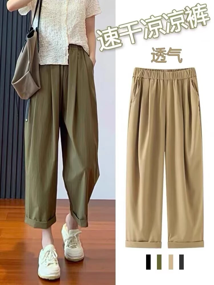 大码女装夏季薄款高腰显瘦冰丝速干裤洋气九分直筒休闲裤阔腿裤