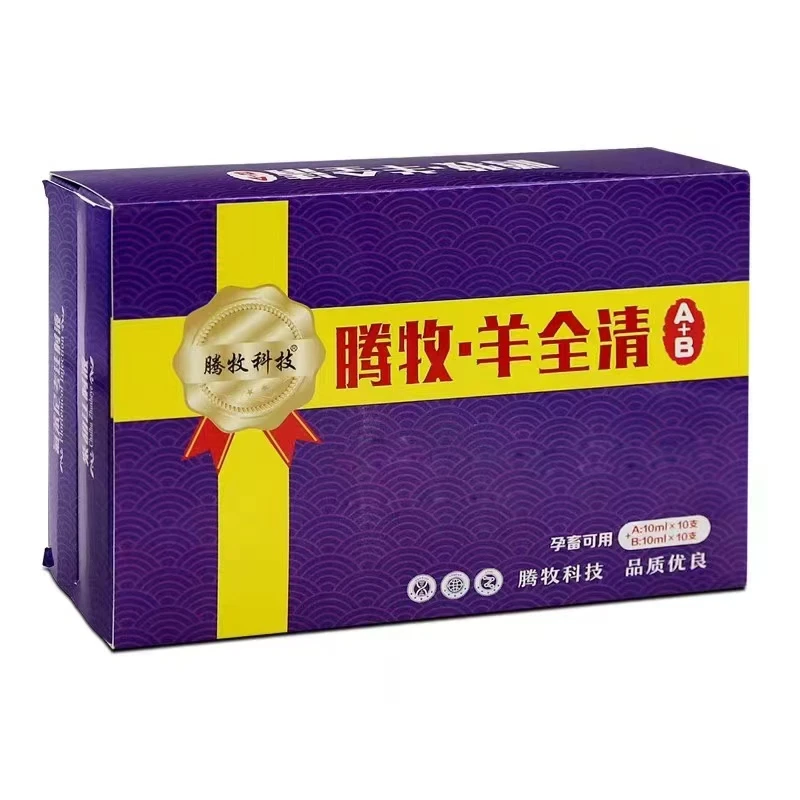 兽用羊全清饲料添加剂用于羊瘟小反刍羊痘羊口疮等病症