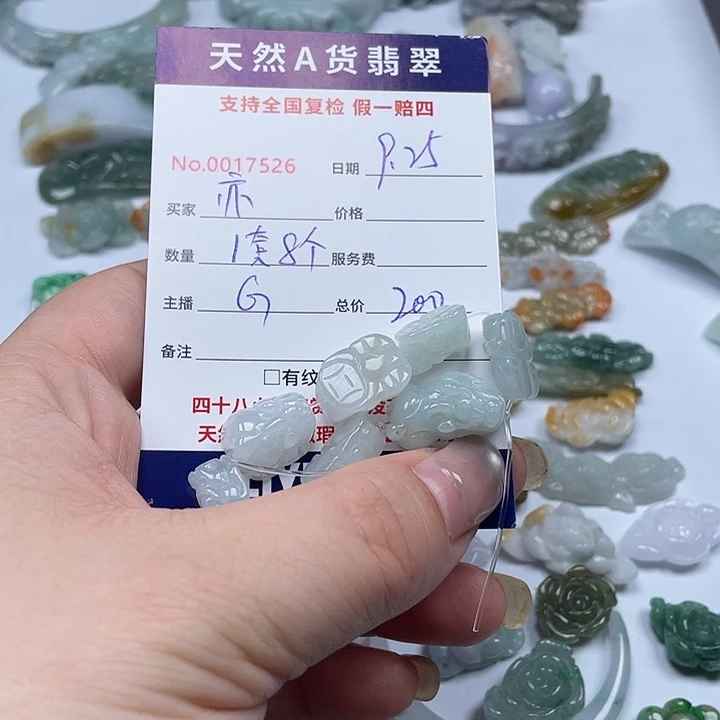 颈饰未镶嵌翡翠亦**商