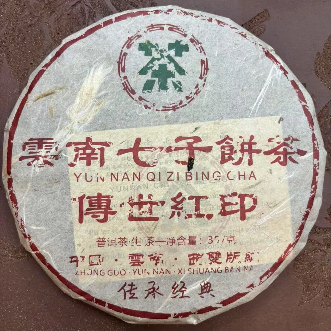 传世红印 普洱茶 生茶357g