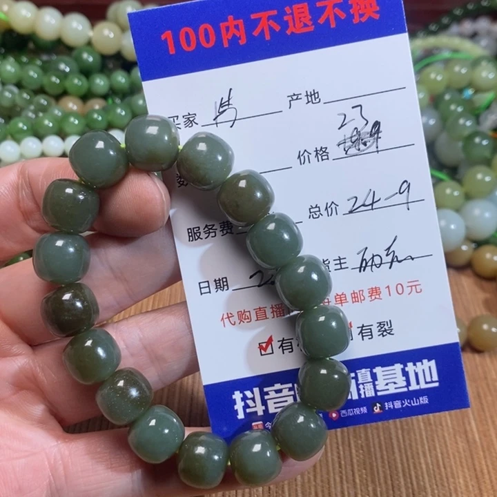 和田玉手链未镶嵌片****?