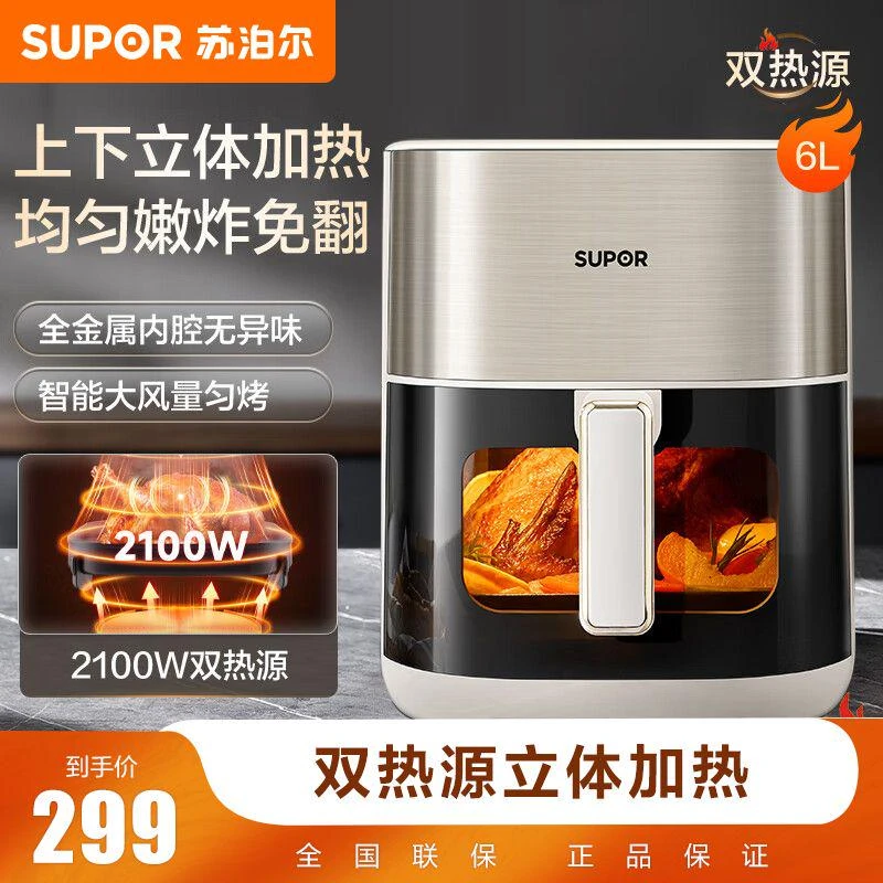 苏泊尔空气炸锅6L大容量不用翻面家用多功能全自动可视智能触控