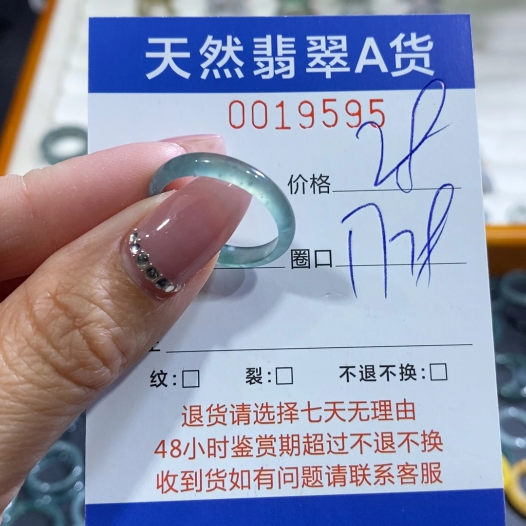 翡翠未镶嵌戒指翡翠