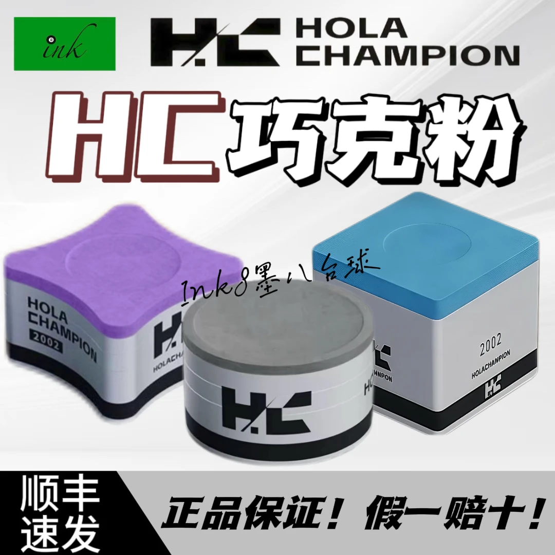 【顺丰送巧克夹】HC蝶形紫色巧克粉赵汝亮大头杆巧粉推荐斯诺克中八