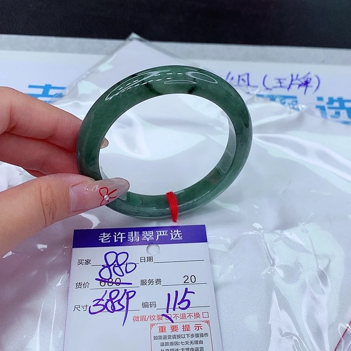 翡翠手镯未镶嵌手镯111111111