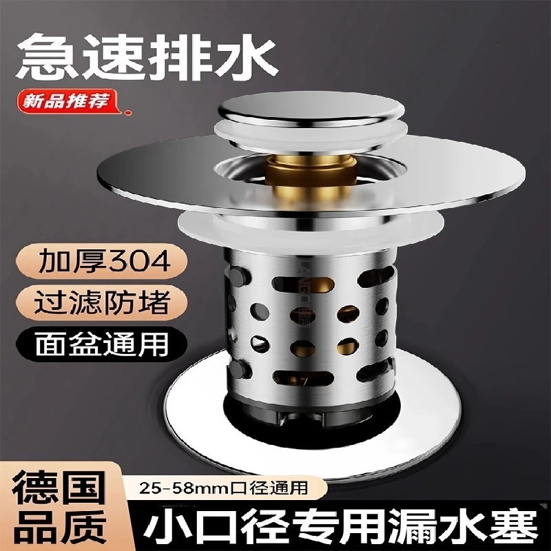 洗手盆脸池漏水塞子面盆弹跳芯下水器通用配件按压式防返臭小神器