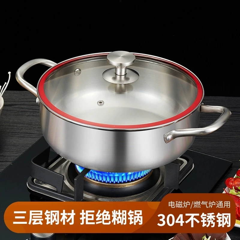 304不锈钢火锅家用特厚三层钢汤锅双耳煮锅电磁炉燃气用不粘火锅