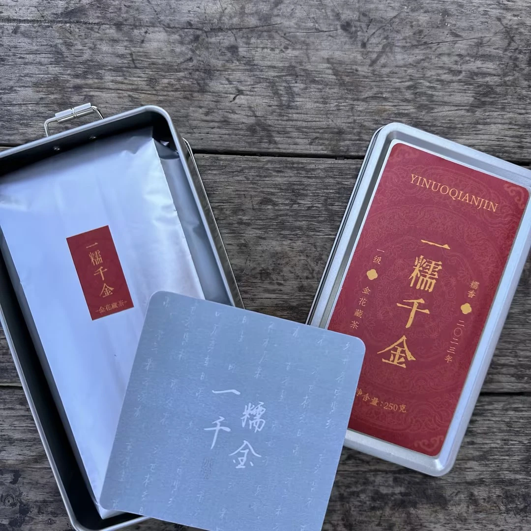 【静姐小院】一糯千金250g2023年金花藏茶（一糯千金250g）