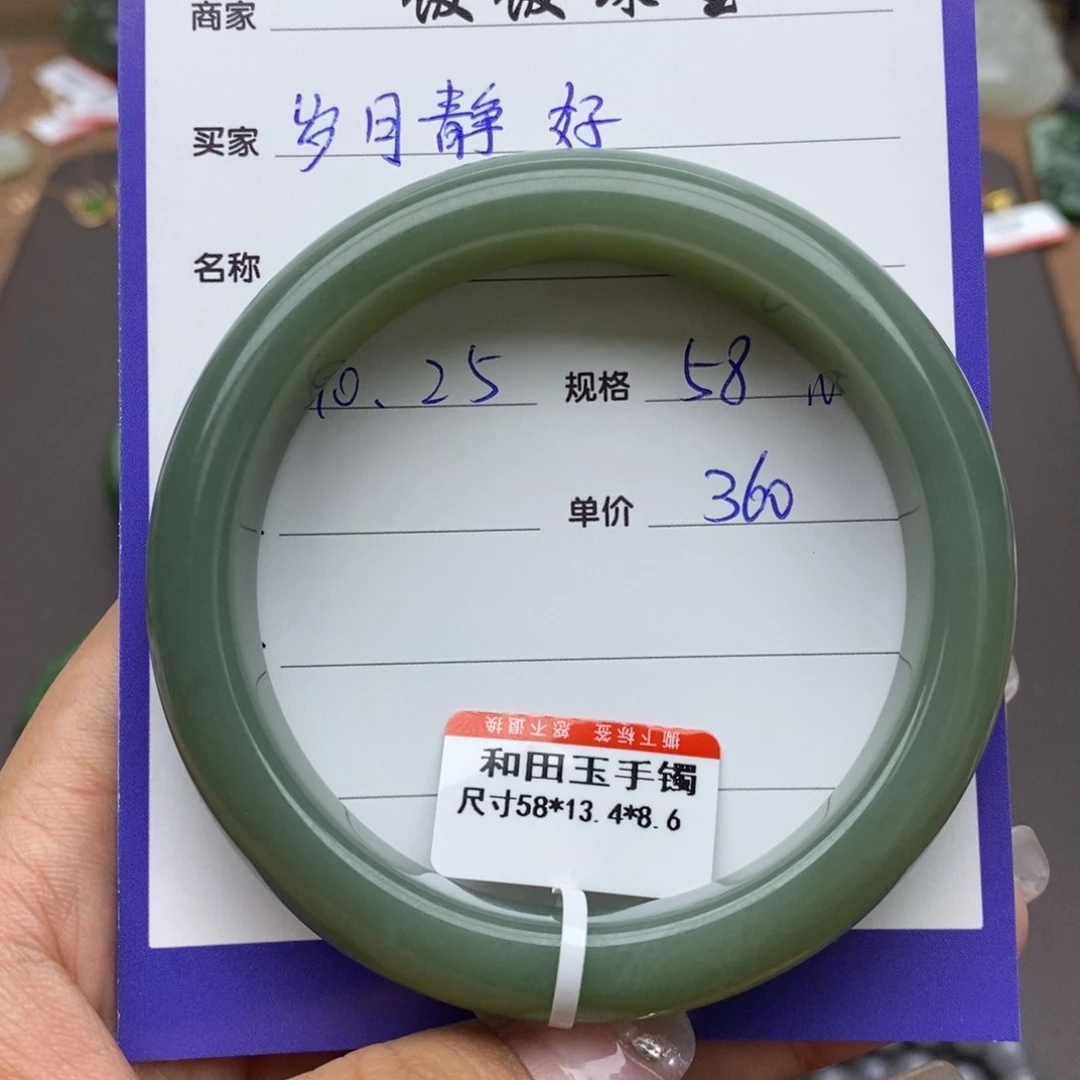 未镶嵌手镯和田玉