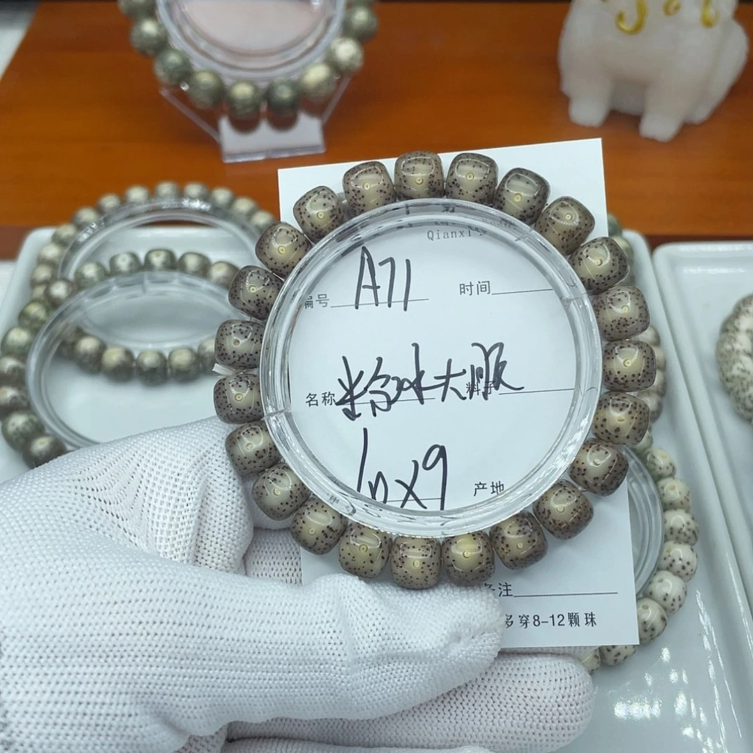 星月菩提吊坠A71粉冰大眼