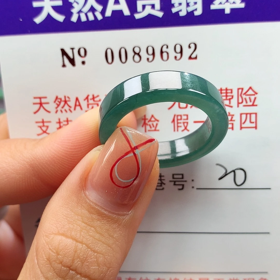 翡翠戒指未镶嵌卡牌