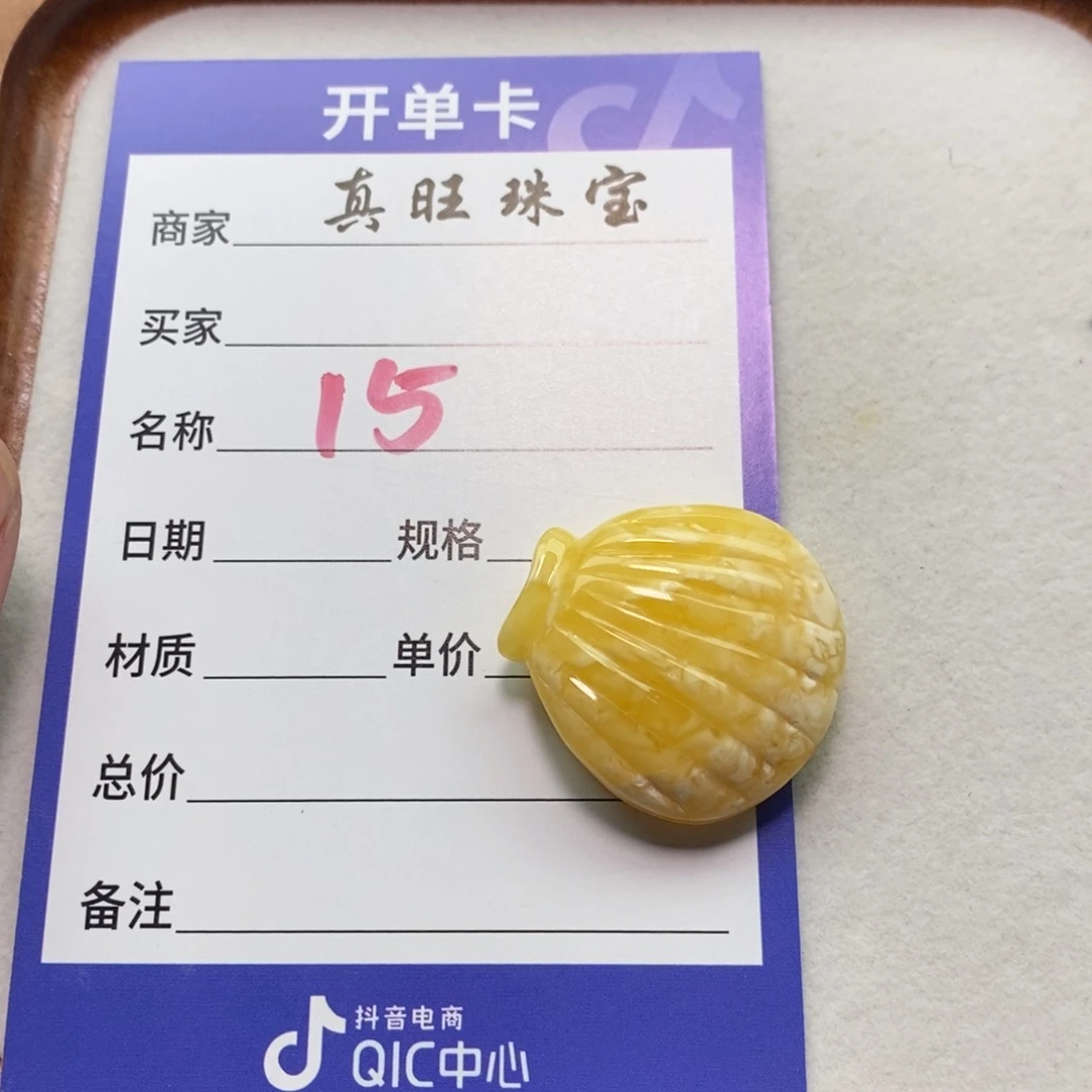 裸石琥珀未镶嵌白花贝贝